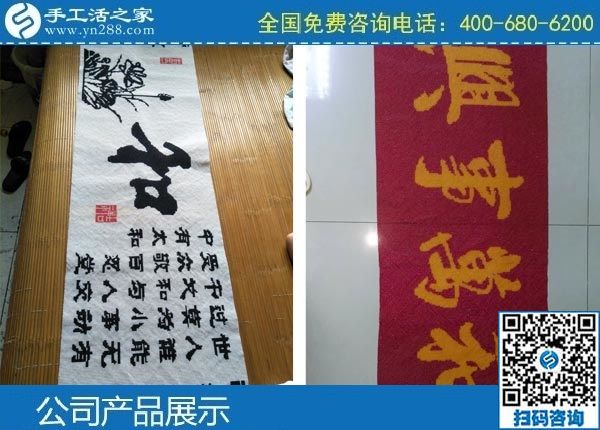 3月26日，手工活外發(fā)兼職，外發(fā)手工活加盟代理，來(lái)這里吧，手工之家勵(lì)志珠珠繡成品實(shí)拍(圖2)
