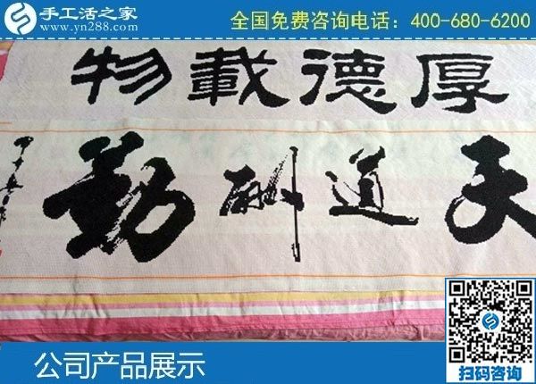 3月29日，手工活代理加工項(xiàng)目、真實(shí)可靠的手工活加工，男人也能做好。手工之家勵(lì)志珠珠繡成品實(shí)拍(圖3)