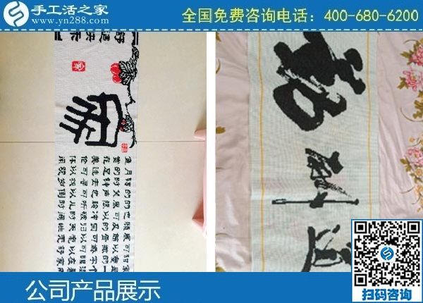 3月29日，手工活代理加工項(xiàng)目、真實(shí)可靠的手工活加工，男人也能做好。手工之家勵(lì)志珠珠繡成品實(shí)拍(圖1)