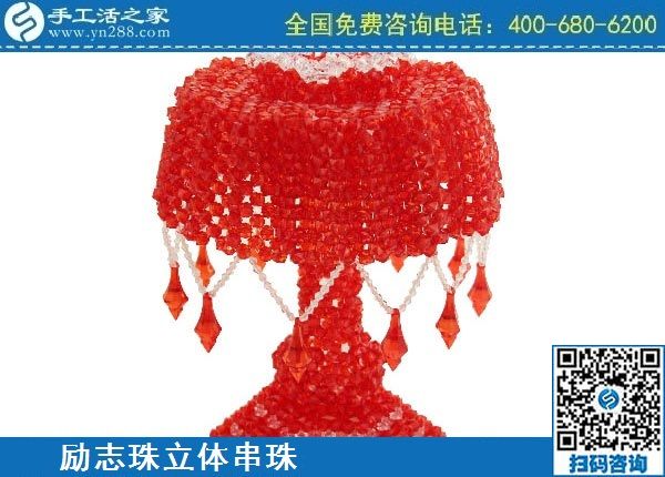 3月30日，手工活代理加工、手工活加盟項(xiàng)目，做這個(gè)正規(guī)外發(fā)手工活掙錢創(chuàng)業(yè)，手工之家勵(lì)志珠立體串珠成品實(shí)拍