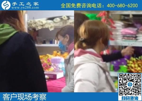 4月7日，創(chuàng)業(yè)項目，選這里的手工活代理加工項目，勵志珠珠繡手工活加盟項目有保證，手工之家接待考察加工客戶剪影