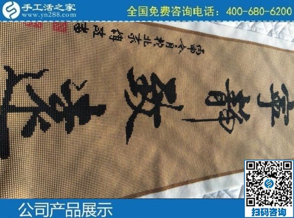 4月12日，真實可靠的手工活加工，這里急招在家加工手工活手工加工人員，手工之家接待考察合作加工客戶剪影