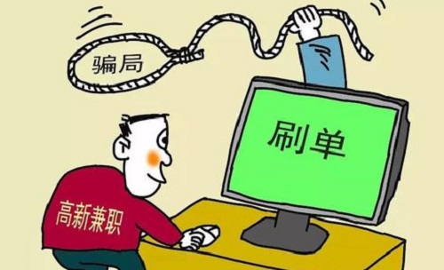 防騙在行動，手工之家提醒千萬警惕“足不出戶，動動手指，月入過萬”的刷單騙局(圖2)