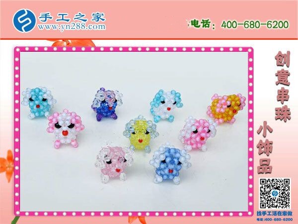 漂亮又好做的手工活，就是手工之家的勵(lì)志珠(圖1)