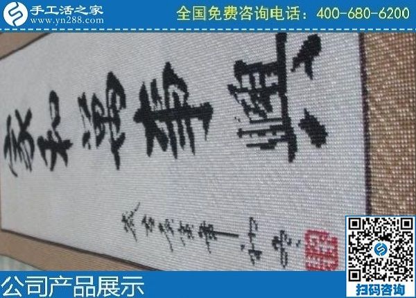 4月15日，在家賺錢的手工活，手工活外發(fā)回收，大家都選這里，手工之家勵志珠珠繡成品實拍