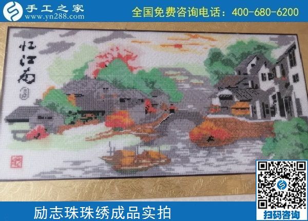 4月19日，拿回家做的手工活，手工活外發(fā)回收，這里有珠繡純手工活外發(fā)加工，手工之家勵(lì)志珠珠繡成品實(shí)拍