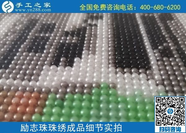 4月19日，拿回家做的手工活，手工活外發(fā)回收，這里有珠繡純手工活外發(fā)加工，手工之家勵(lì)志珠珠繡成品實(shí)拍