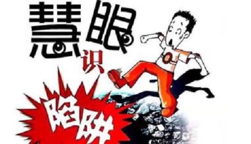 防騙在行動，手工之家告訴大家，日常防騙知識要點(diǎn)(圖3)