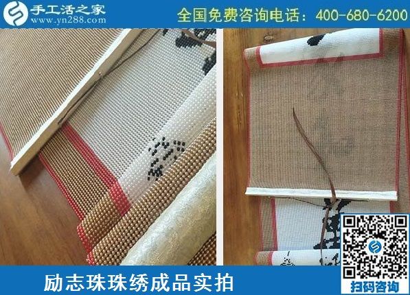 4月21日，代理手工活加工項(xiàng)目、居家就業(yè)創(chuàng)業(yè)，手工之家的手工加工回收項(xiàng)目很適合，勵(lì)志珠珠繡成品實(shí)拍