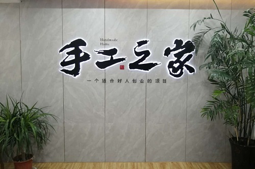 助推就業(yè)創(chuàng)業(yè)項(xiàng)目孵化，給夢(mèng)想插上翅膀！