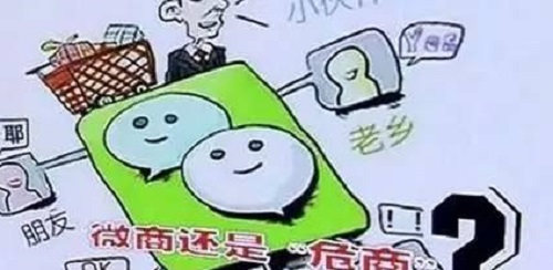 不要小瞧了微商，不要有對(duì)微商的誤解，才能真正用心去做(圖2)
