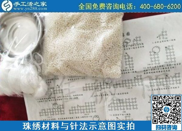 5月4日，純手工活外發(fā)加工、做手工活賺錢就選手工之家，勵志珠珠繡材料成品實拍