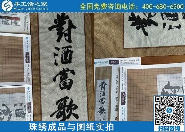 5月4日，純手工活外發(fā)加工、做手工活賺錢就選手工之家，勵志珠珠繡材料成品實拍