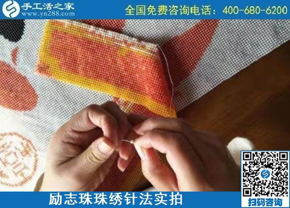 5月7日，手工活拿回家做，找加工回收手工活就選手工之家的非遺項(xiàng)目，勵(lì)志珠珠繡針法實(shí)拍