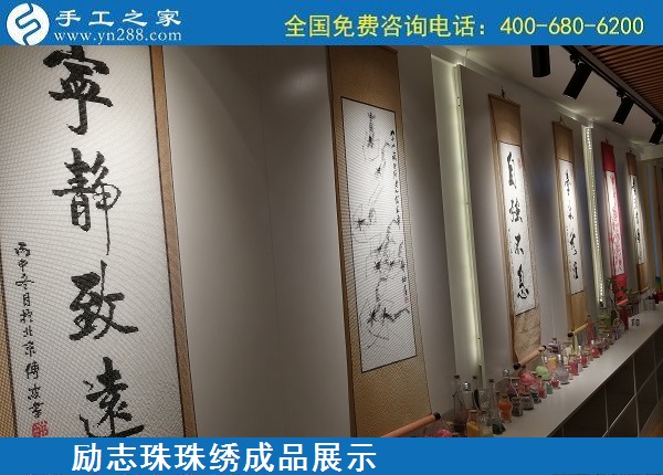 5月10日，拿回家做的手工活、手工活外發(fā)回收，就選安全適合的勵志珠珠繡好項目，母親節(jié)里的好禮物