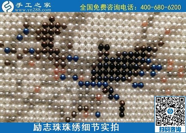 5月13日，正規(guī)手工活代理加工項目，靠譜的加工回收手工活，就在手工之家，勵志珠珠繡成品實拍