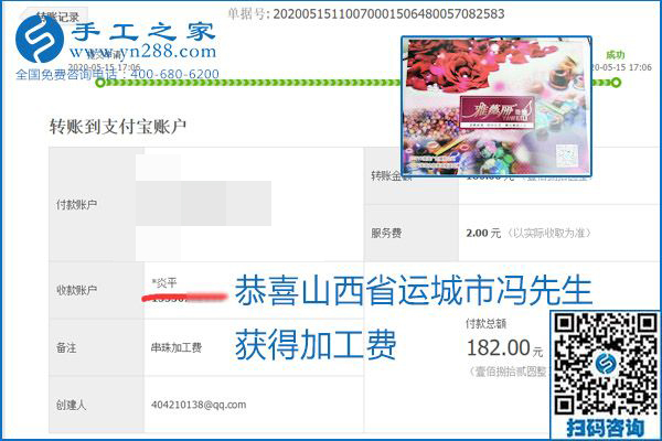 正規(guī)外發(fā)手工活就是這個樣子，好學(xué)、好做、好看、加工費好結(jié)算，就像勵志珠珠繡。勵志珠珠繡本周結(jié)算單部分截圖