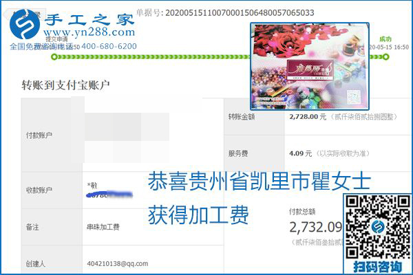 正規(guī)外發(fā)手工活就是這個樣子，好學(xué)、好做、好看、加工費好結(jié)算，就像勵志珠珠繡。勵志珠珠繡本周結(jié)算單部分截圖