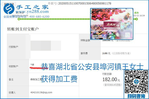 正規(guī)外發(fā)手工活就是這個樣子，好學(xué)、好做、好看、加工費好結(jié)算，就像勵志珠珠繡。勵志珠珠繡本周結(jié)算單部分截圖