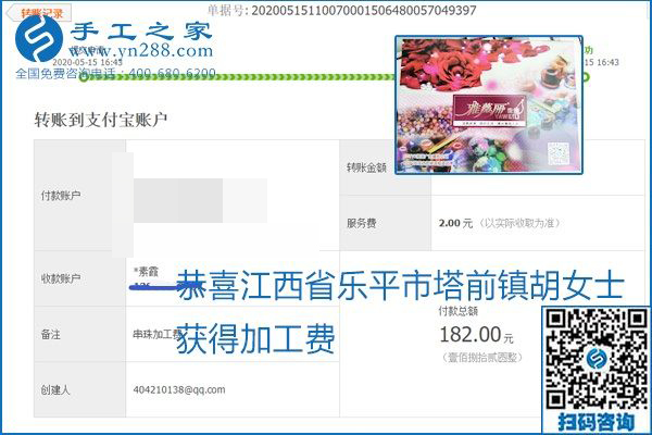 正規(guī)外發(fā)手工活就是這個樣子，好學(xué)、好做、好看、加工費好結(jié)算，就像勵志珠珠繡。勵志珠珠繡本周結(jié)算單部分截圖