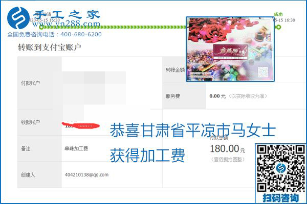 正規(guī)外發(fā)手工活就是這個樣子，好學(xué)、好做、好看、加工費好結(jié)算，就像勵志珠珠繡。勵志珠珠繡本周結(jié)算單部分截圖
