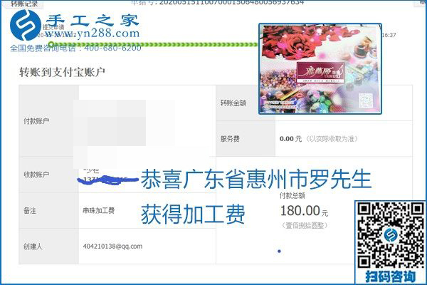正規(guī)外發(fā)手工活就是這個樣子，好學(xué)、好做、好看、加工費好結(jié)算，就像勵志珠珠繡。勵志珠珠繡本周結(jié)算單部分截圖