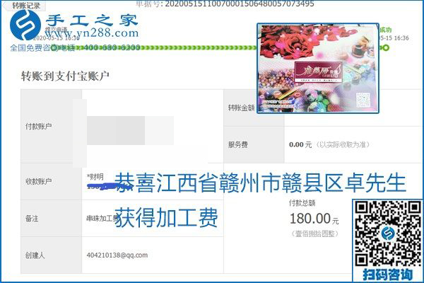 正規(guī)外發(fā)手工活就是這個樣子，好學(xué)、好做、好看、加工費好結(jié)算，就像勵志珠珠繡。勵志珠珠繡本周結(jié)算單部分截圖