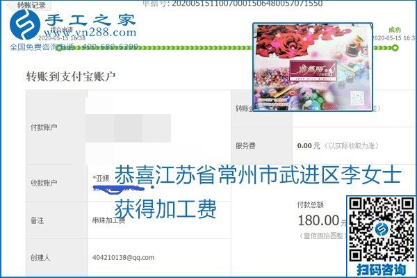 正規(guī)外發(fā)手工活就是這個樣子，好學(xué)、好做、好看、加工費好結(jié)算，就像勵志珠珠繡。勵志珠珠繡本周結(jié)算單部分截圖