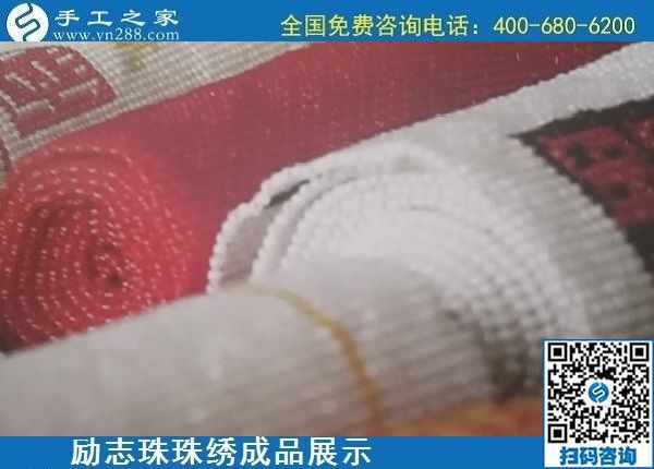 5月17日，純手工活外發(fā)加工，正規(guī)加工回收手工活就來手工之家，勵志珠珠繡成品實拍
