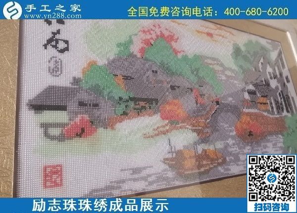 5月17日，純手工活外發(fā)加工，正規(guī)加工回收手工活就來手工之家，勵志珠珠繡成品實拍