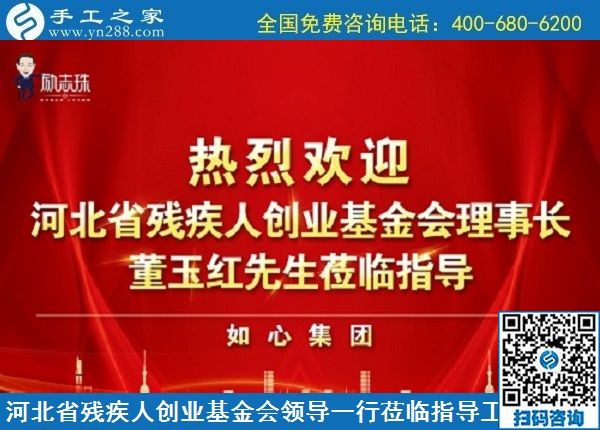 5月23日，拿到家做的手工活，手工活賺錢，就選有歷史、服務(wù)好的老手工企業(yè)，手工之家接待考察加工客戶剪影(圖6)