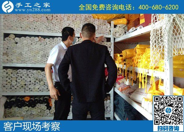 5月25日，手工加工回收項目，靠譜的手工活代理加工項目，選有成績的老企業(yè)，手工之家接待考察加工客戶剪影