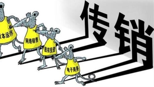 防騙在行動(dòng)，手工之家提醒大家，識別傳銷詐騙，遠(yuǎn)離傳銷組織(圖4)