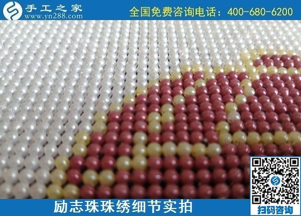 5月28日，郵寄到家，長期穩(wěn)定的手工活外發(fā)加工就選這里，勵(lì)志珠珠繡成品實(shí)拍