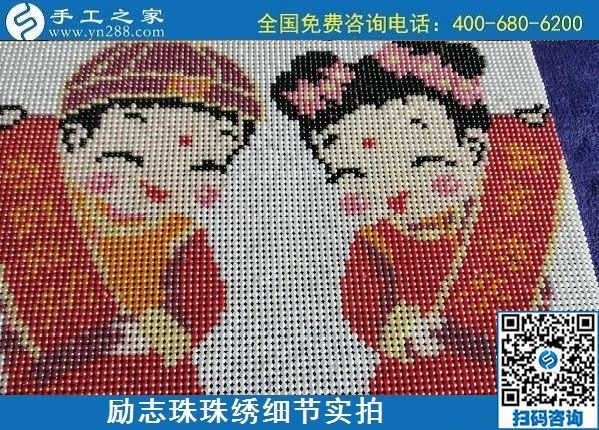 5月28日，郵寄到家，長期穩(wěn)定的手工活外發(fā)加工就選這里，勵(lì)志珠珠繡成品實(shí)拍