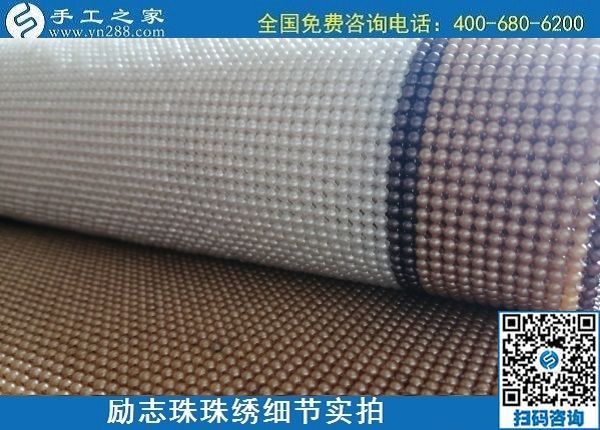 5月29日，負(fù)責(zé)任的企業(yè)，簡單好做的手工活，就選這個(gè)有歷史、有成績的手工之家，勵(lì)志珠珠繡成品細(xì)節(jié)實(shí)拍