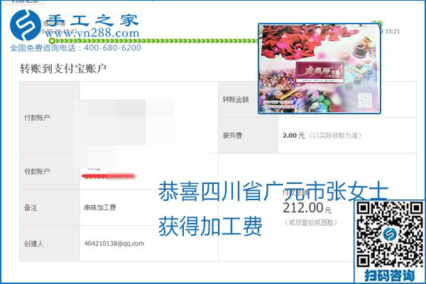 對的企業(yè)、對的手工活，手工之家的勵志珠珠繡每周準(zhǔn)時結(jié)算加工費(fèi)