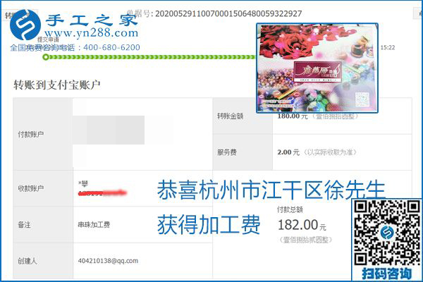 對的企業(yè)、對的手工活，手工之家的勵志珠珠繡每周準(zhǔn)時結(jié)算加工費(fèi)