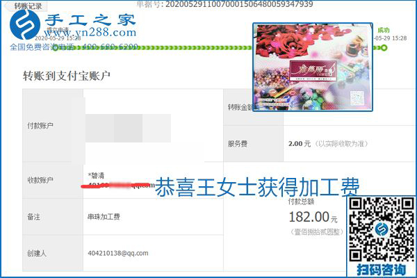對的企業(yè)、對的手工活，手工之家的勵志珠珠繡每周準(zhǔn)時結(jié)算加工費(fèi)