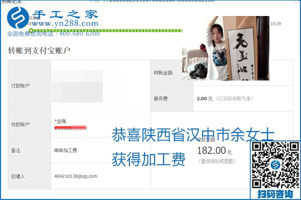 對的企業(yè)、對的手工活，手工之家的勵志珠珠繡每周準(zhǔn)時結(jié)算加工費(fèi)