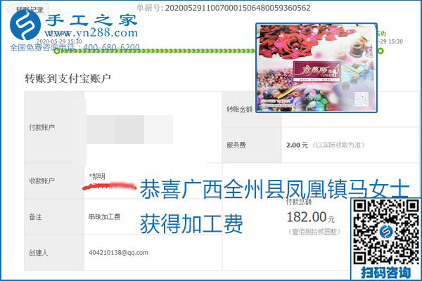 對的企業(yè)、對的手工活，手工之家的勵志珠珠繡每周準(zhǔn)時結(jié)算加工費(fèi)