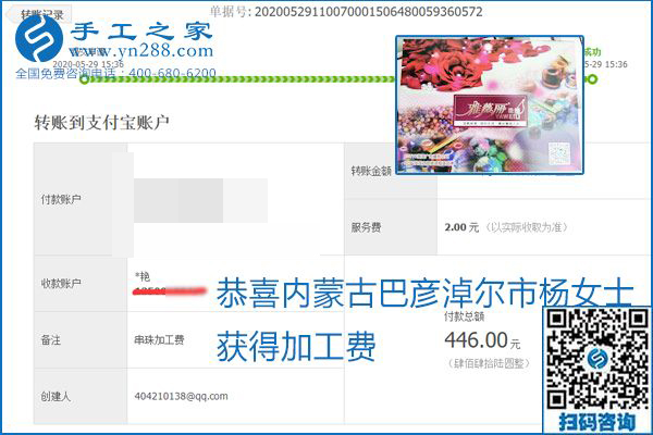 對的企業(yè)、對的手工活，手工之家的勵志珠珠繡每周準(zhǔn)時結(jié)算加工費(fèi)