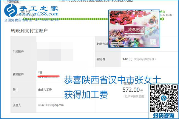 對的企業(yè)、對的手工活，手工之家的勵志珠珠繡每周準(zhǔn)時結(jié)算加工費(fèi)