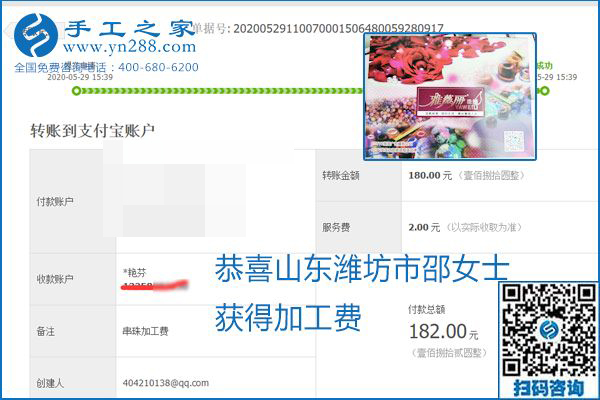 對的企業(yè)、對的手工活，手工之家的勵志珠珠繡每周準(zhǔn)時結(jié)算加工費(fèi)