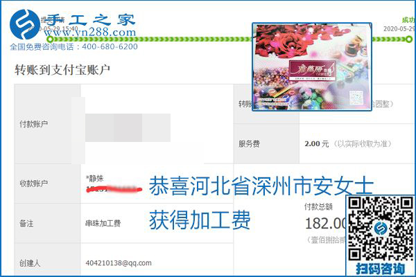 對的企業(yè)、對的手工活，手工之家的勵志珠珠繡每周準(zhǔn)時結(jié)算加工費(fèi)