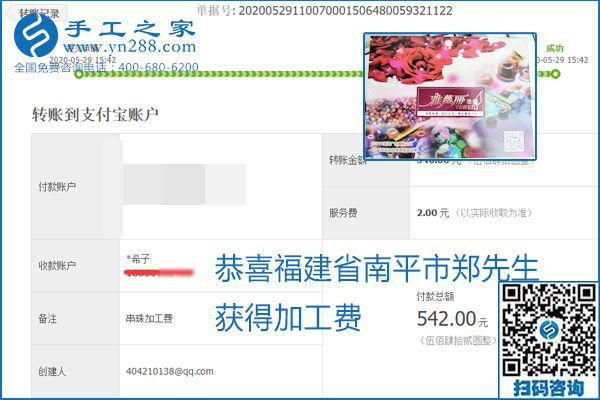 對的企業(yè)、對的手工活，手工之家的勵志珠珠繡每周準(zhǔn)時結(jié)算加工費(fèi)