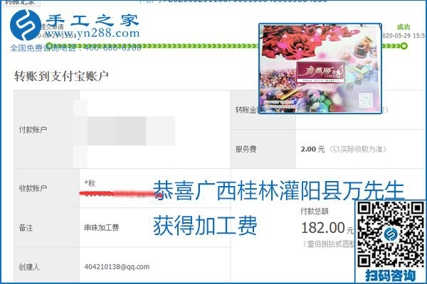 對的企業(yè)、對的手工活，手工之家的勵志珠珠繡每周準(zhǔn)時結(jié)算加工費(fèi)