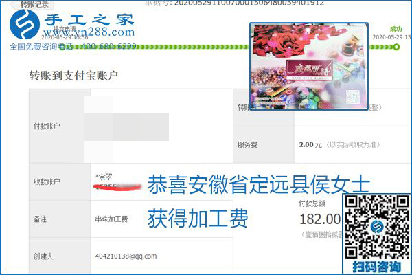 對的企業(yè)、對的手工活，手工之家的勵志珠珠繡每周準(zhǔn)時結(jié)算加工費(fèi)