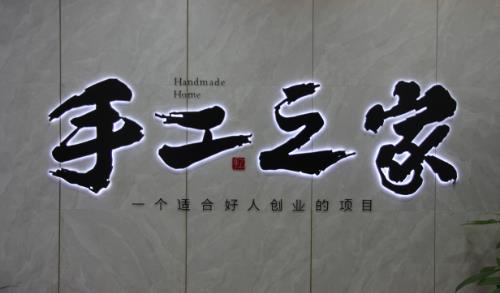 專業(yè)的就是不一樣！手工事業(yè)，我們專心、專注，更專業(yè)(圖5)