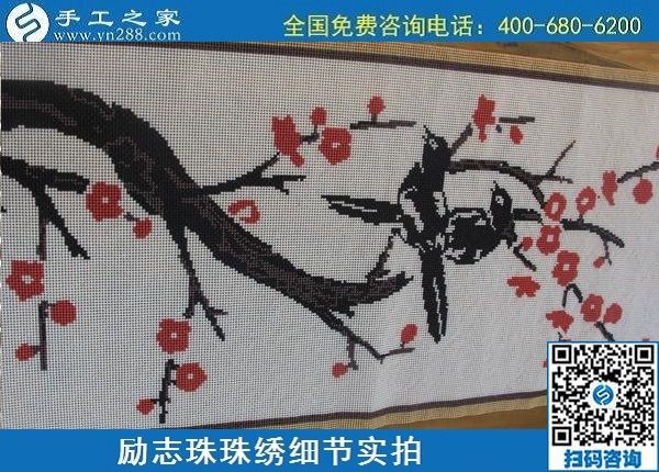 6月4日，做手工活賺錢，手工活外發(fā)回收，找可以拿回家做的手工活，就到手工之家，勵志珠珠繡成品實拍